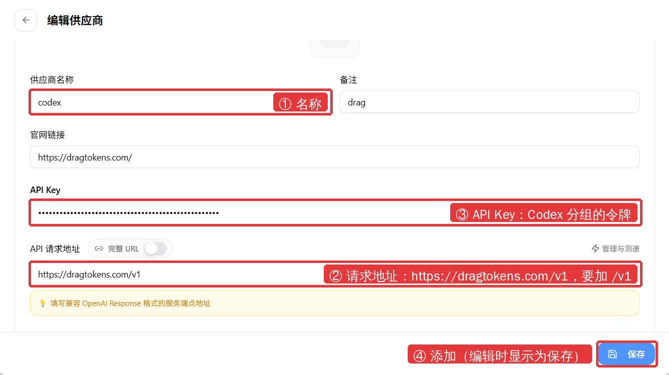 CC Switch | Drag API 文档