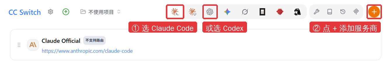 CC Switch | Drag API 文档