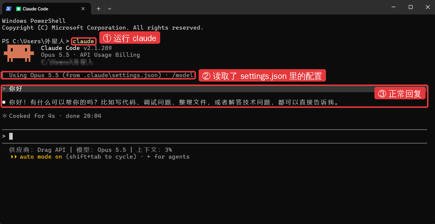 Claude Code | Drag API 文档